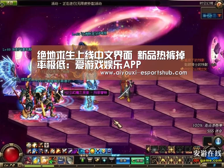 绝地求生上线中文界面 新品热裤掉率极低:爱游戏娱乐APP(图2) 爱游戏真人娱乐中心