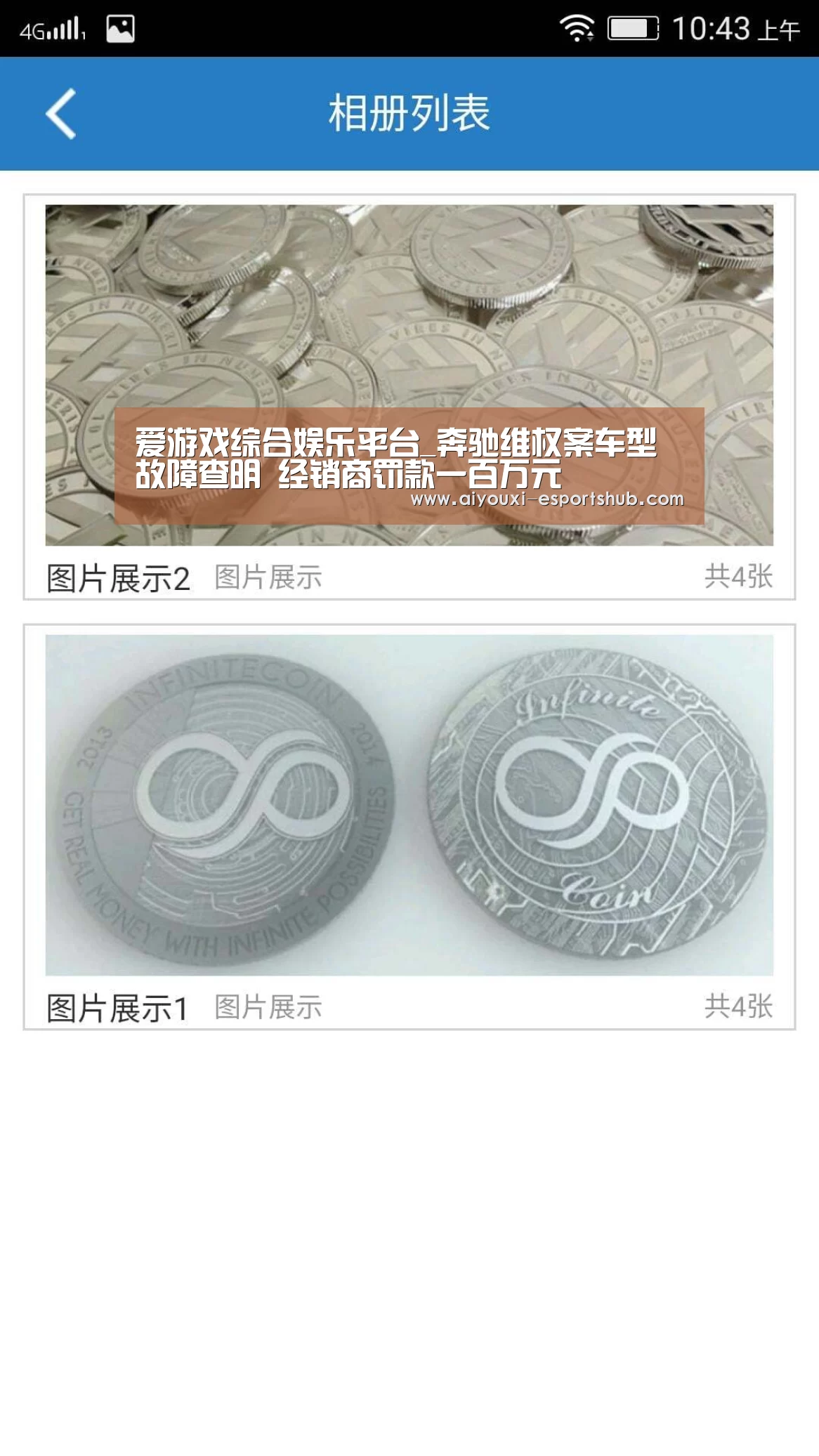 爱游戏综合娱乐平台_奔驰维权案车型故障查明 经销商罚款一百万元(图2) 爱游戏真人娱乐中心