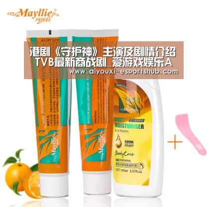 港剧《守护神》主演及剧情介绍 TVB最新商战剧_爱游戏娱乐APP(图3) 爱游戏综合娱乐平台