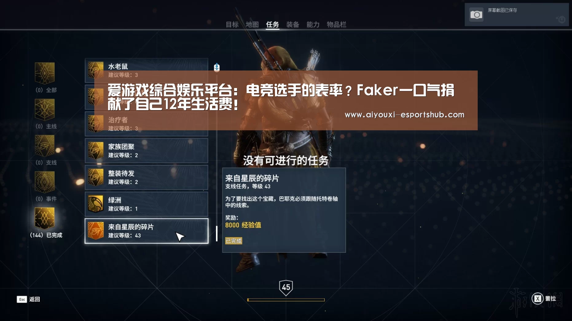爱游戏综合娱乐平台:电竞选手的表率?Faker一口气捐献了自己12年生活费!(图1) 爱游戏真人娱乐中心