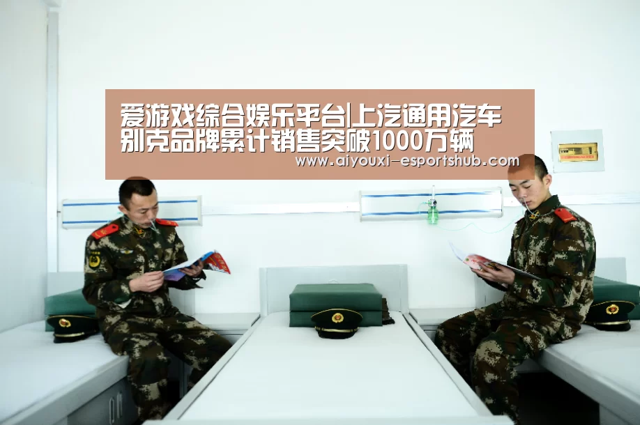 爱游戏娱乐APP