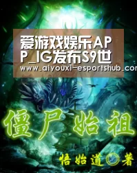爱游戏娱乐APP