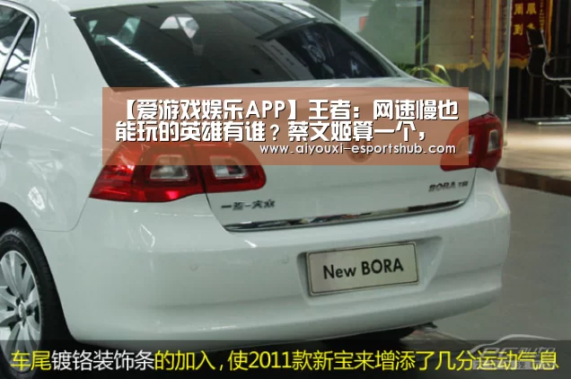 【爱游戏娱乐APP】王者:网速慢也能玩的英雄有谁?蔡文姬算一个,图四460也不怕!(图1) 爱游戏在线娱乐